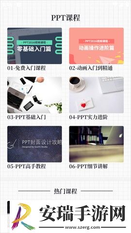优品PPT模板截图