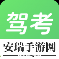 驾考一点全能通