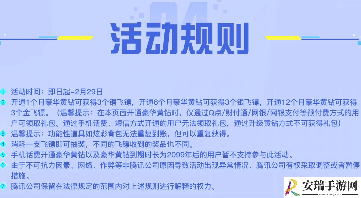 CF2月幸运转盘活动网址