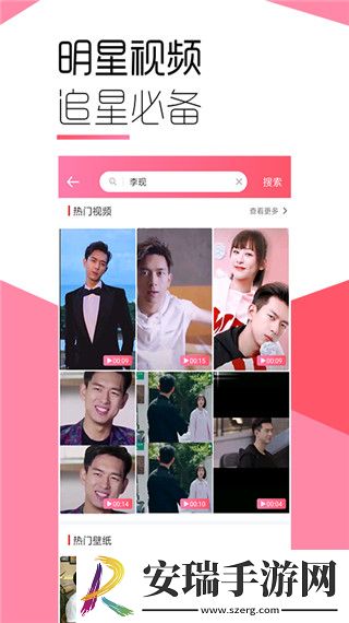 魔法壁纸版截图