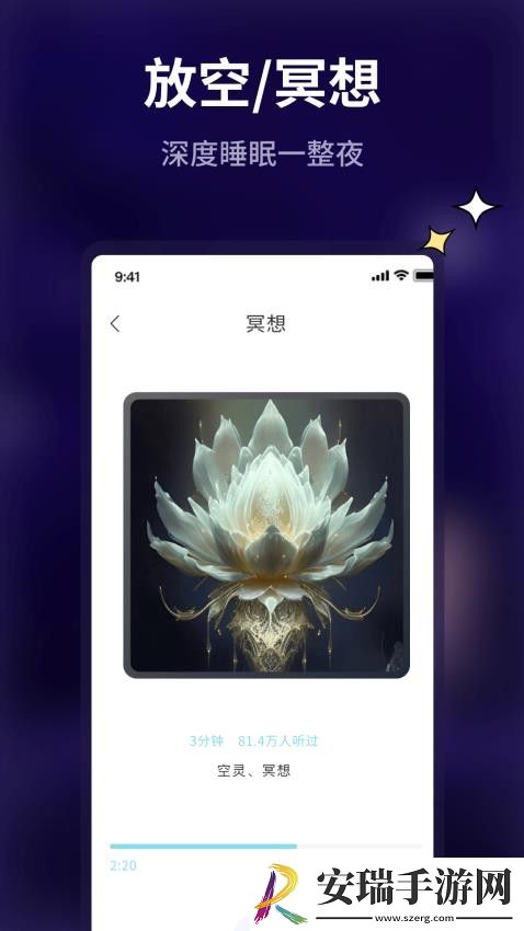 pillow好眠截图