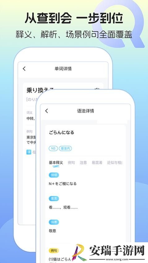 日语单词语法学习2024最新版截图