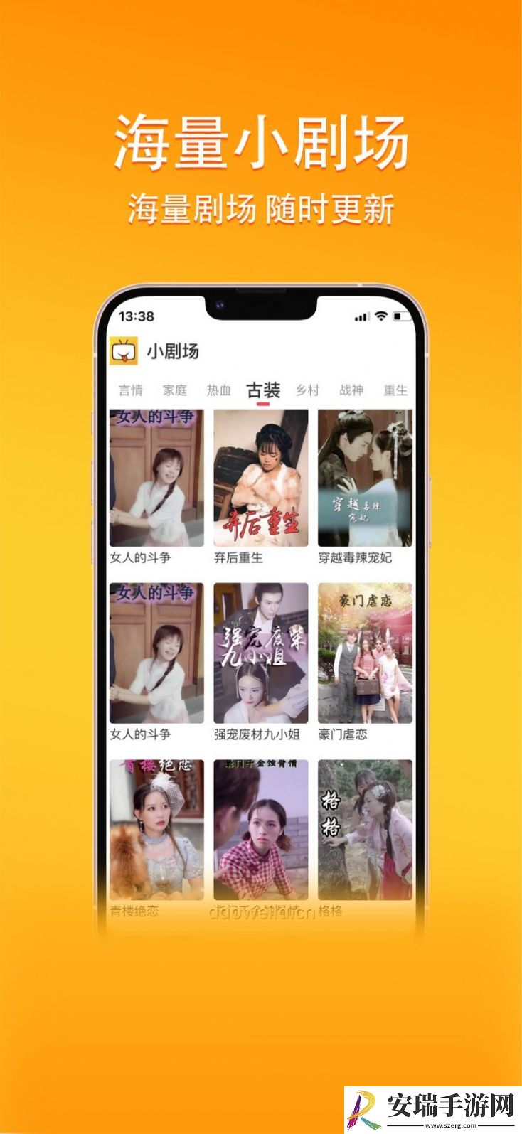 橙子短剧app观看2024最新版截图