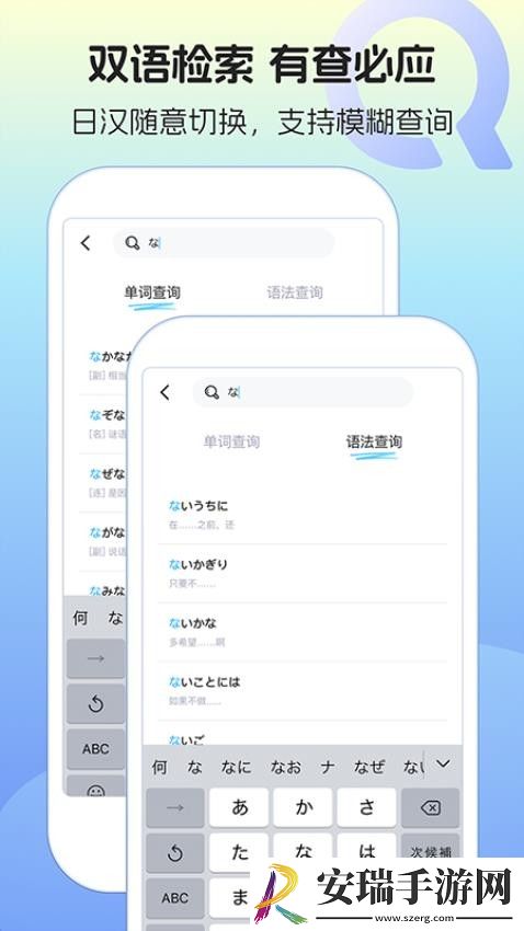 日语单词语法学习2024最新版截图