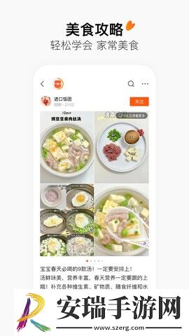 头条搜索截图