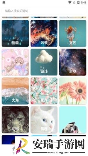花样壁纸手机版截图