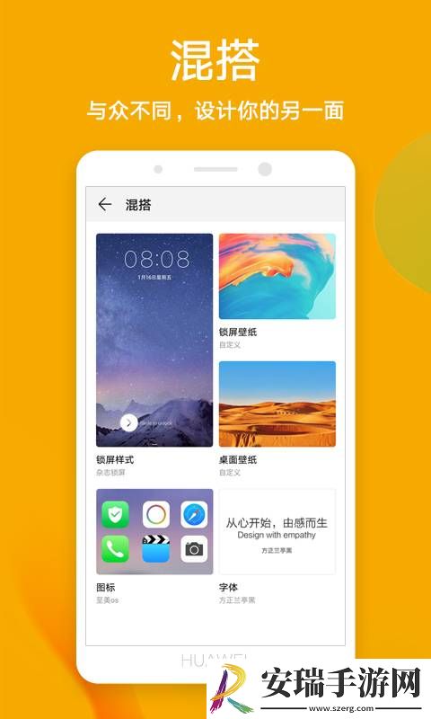 华为主题截图