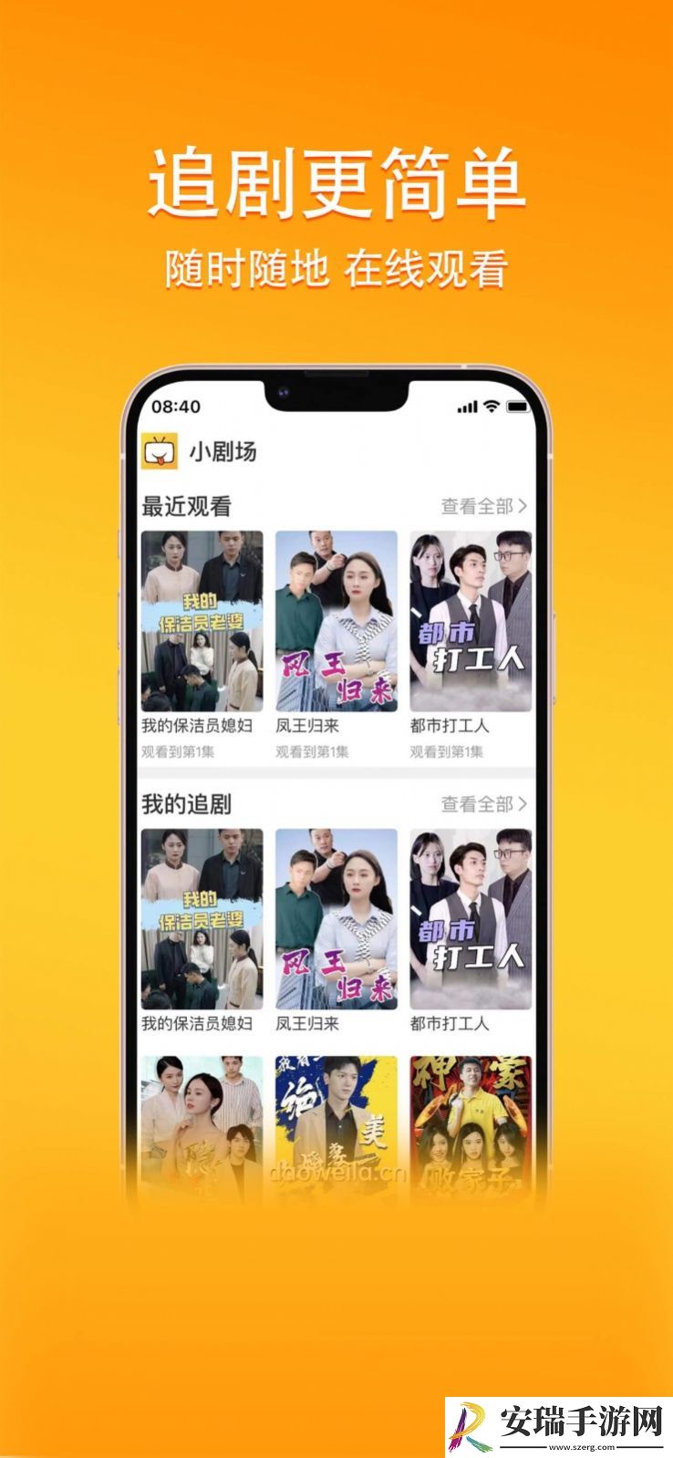 橙子短剧app观看2024最新版截图