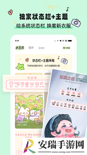 奇趣壁纸全新壁纸安卓版截图