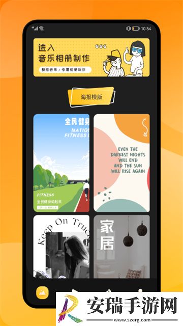 像素海报制作截图