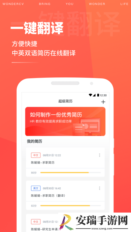 求职简历模板大全截图