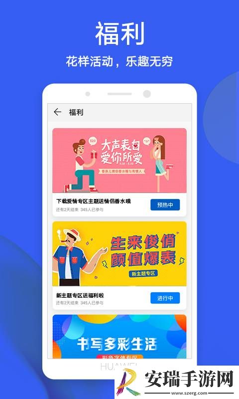华为主题截图