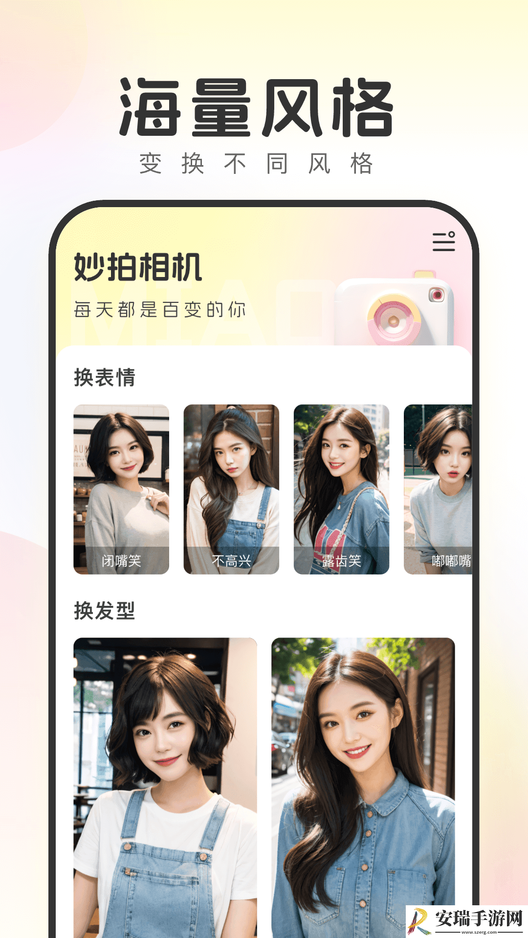 妙拍相机版截图