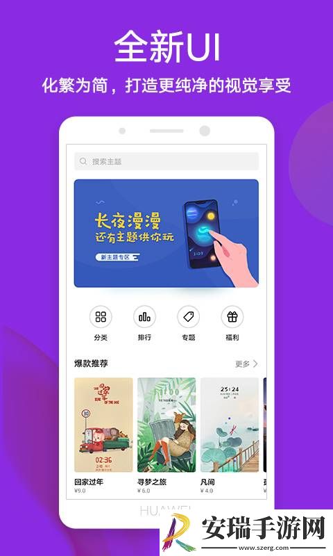 华为主题历史版本截图