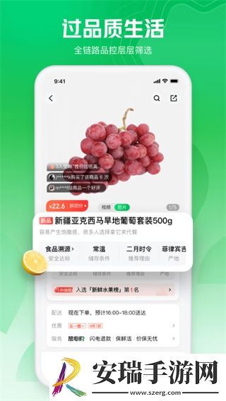 七鲜生鲜超市app2024最新版截图