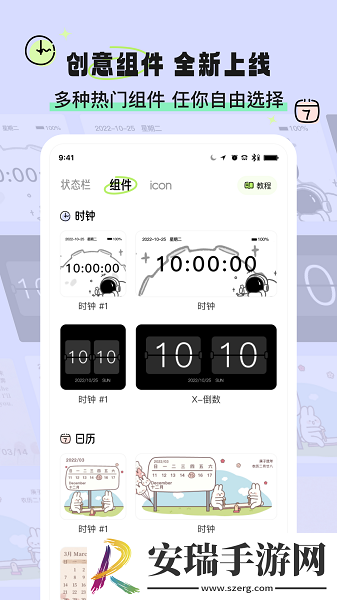 奇趣壁纸全新壁纸安卓版截图