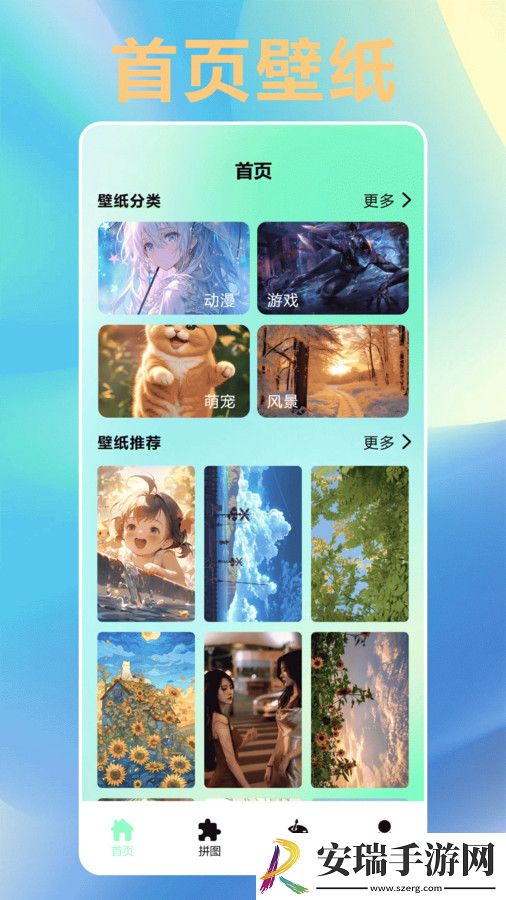 唯美桌面壁纸全屏版截图