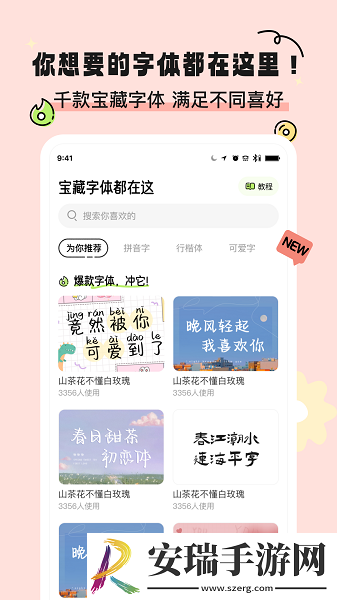 奇趣壁纸全新壁纸安卓版截图