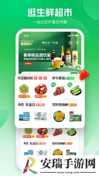 七鲜生鲜超市app2024最新版截图