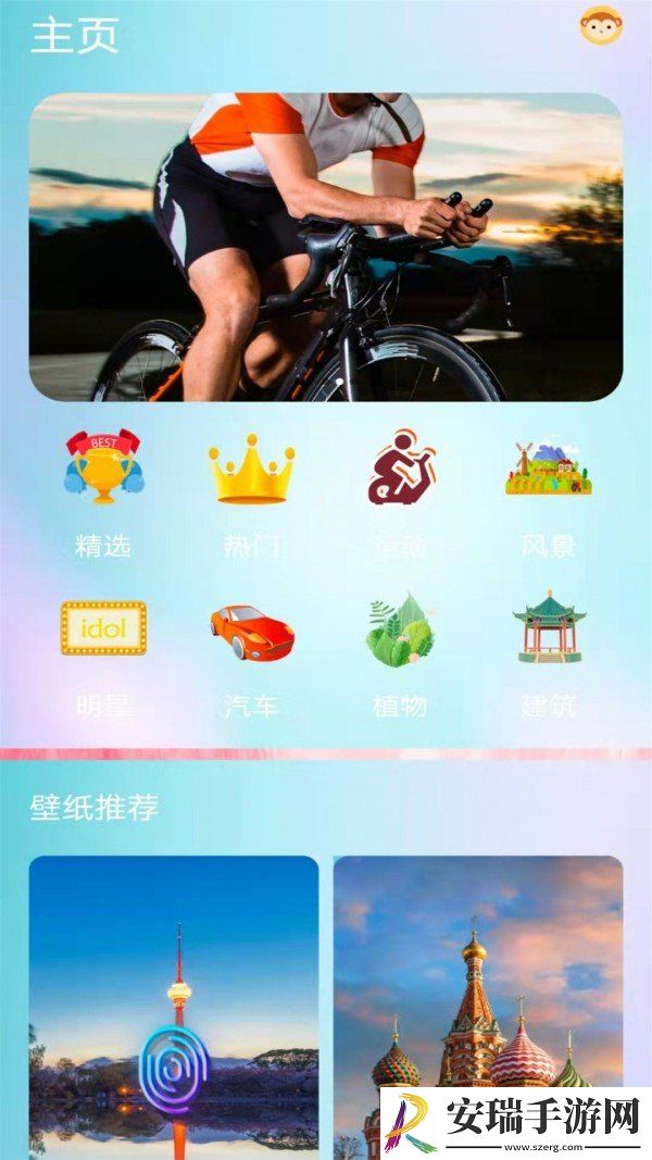 桌面壁纸秀截图