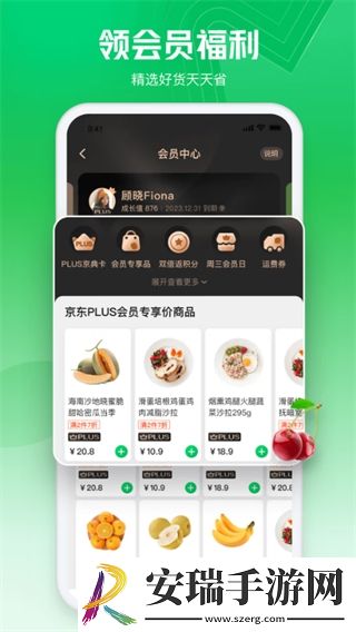 七鲜生鲜超市app2024最新版截图