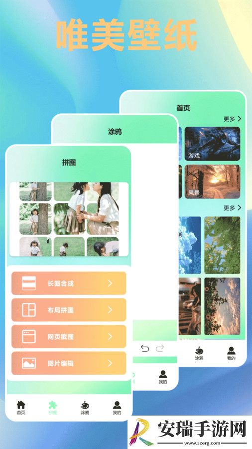 唯美桌面壁纸全屏版截图