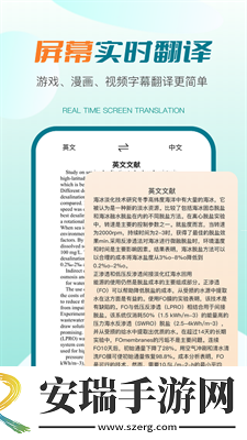 译妙蛙翻译官截图