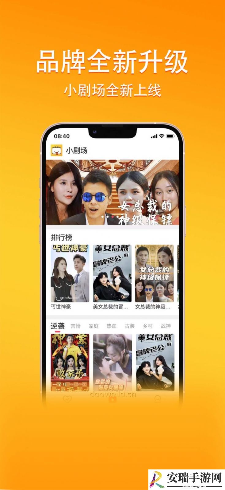 橙子短剧app观看2024最新版截图