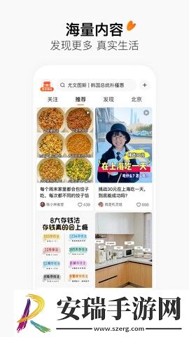 头条搜索截图