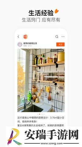 头条搜索截图