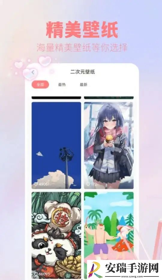 吾次元壁纸最新版截图