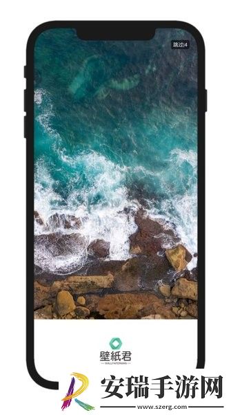 手机壁纸君app2024最新版截图