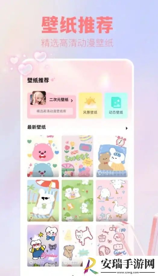 吾次元壁纸最新版截图