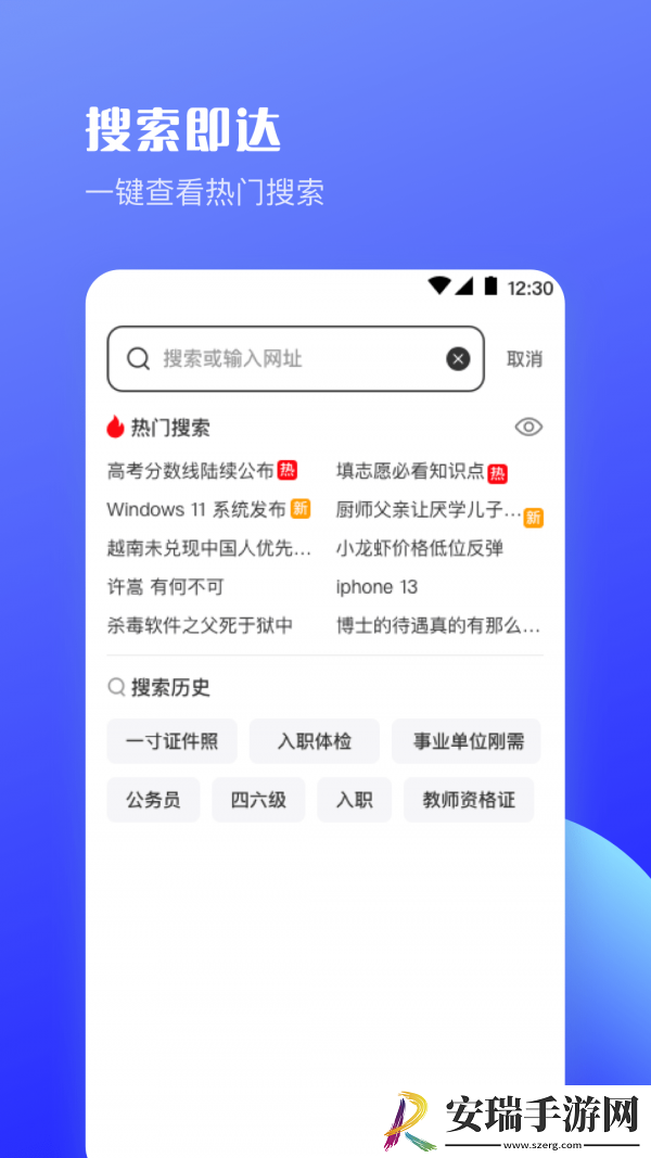 UV极速浏览器截图