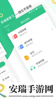 雷哥单词app2024最新版截图