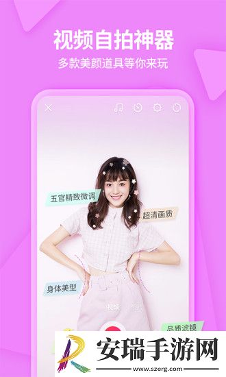 美拍相机手机版截图