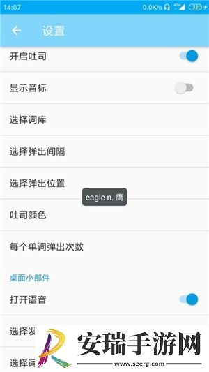 吐司单词app去广告版截图