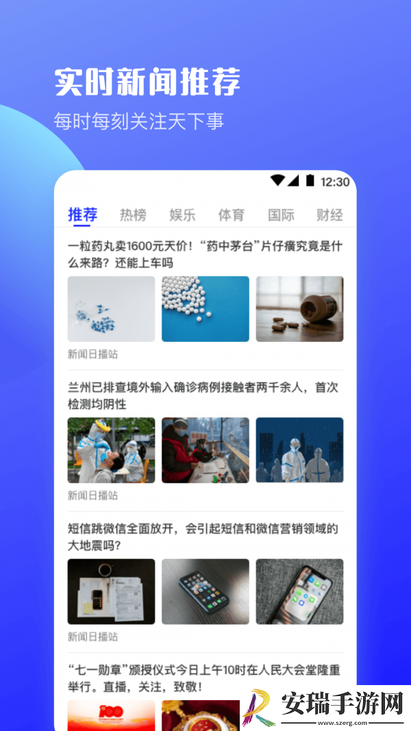 UV极速浏览器截图