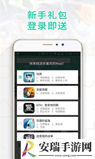 gg大玩家app手机安卓版截图