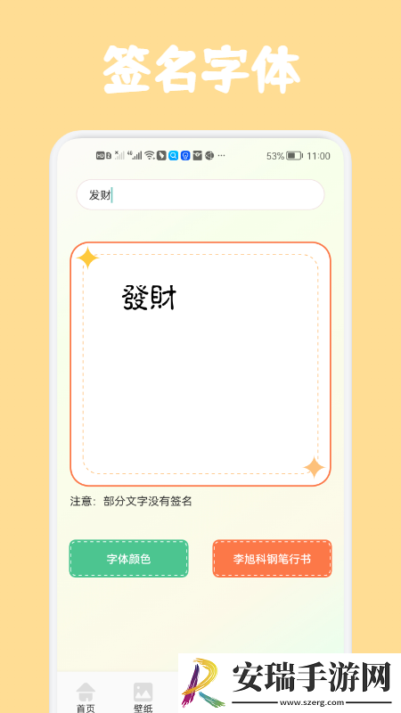 高清口袋壁纸手机版截图