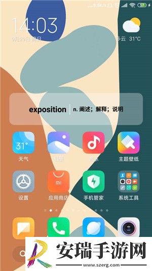 吐司单词app去广告版截图