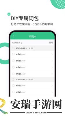 雷哥单词app2024最新版截图