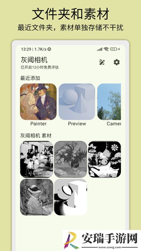 灰阈相机手机版截图