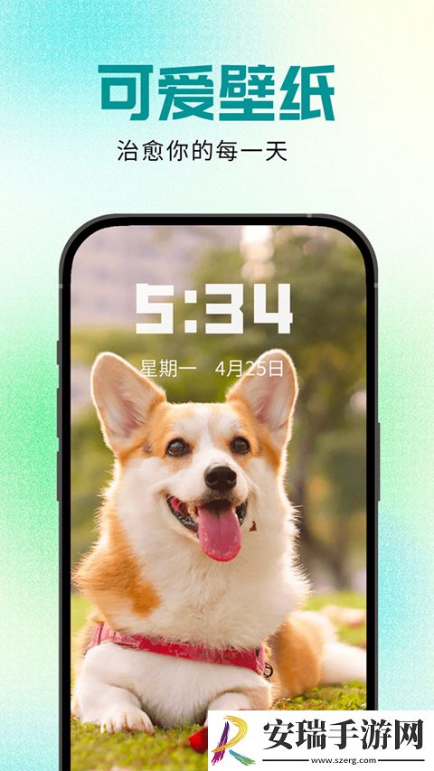 壁纸秀秀领取微信皮肤版截图