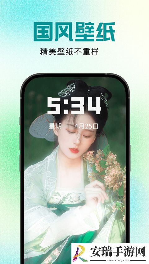 壁纸秀秀领取微信皮肤版截图