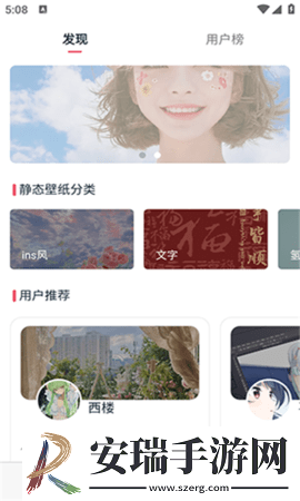 椰子壁纸截图