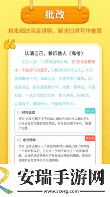 笔神作文app2024最新版截图