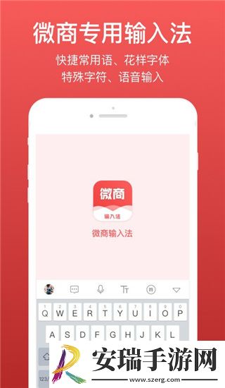 微脉输入法app2024最新版截图