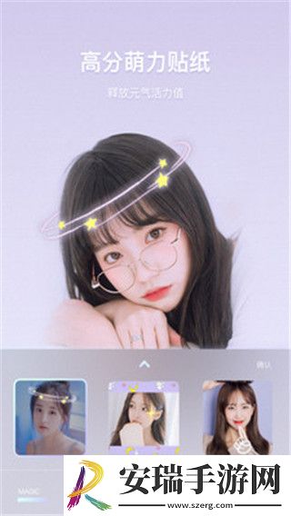 百变少女相机截图