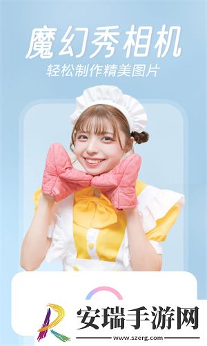魔幻秀相机截图